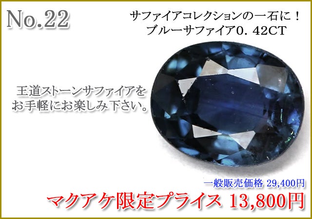 第71弾】2026年の趣味は宝石を集めませんか？｜マクアケ - アタラシイ