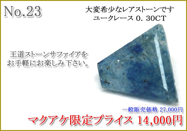 第71弾】2026年の趣味は宝石を集めませんか？｜マクアケ - アタラシイ