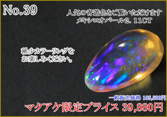 第71弾】2026年の趣味は宝石を集めませんか？｜マクアケ - アタラシイ