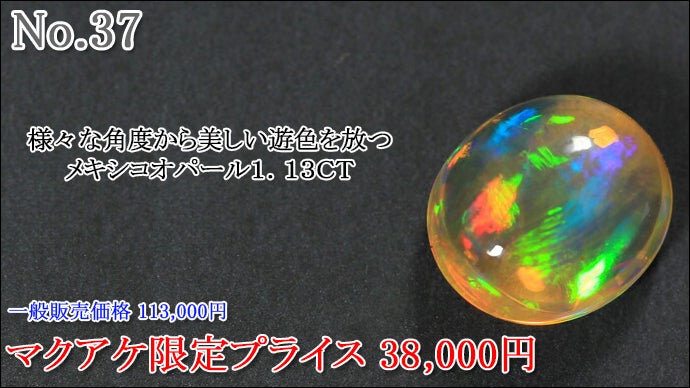 第71弾】2026年の趣味は宝石を集めませんか？｜マクアケ - アタラシイ