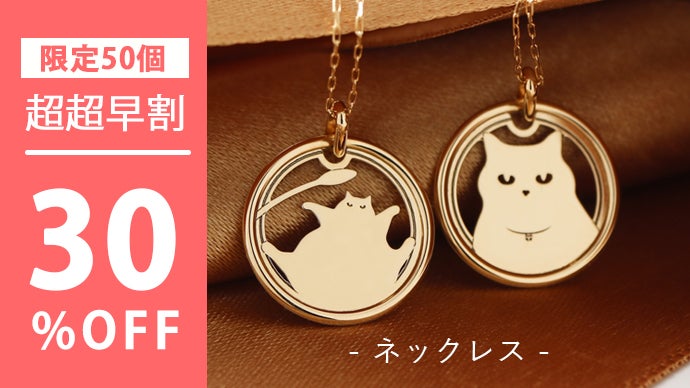 贅沢に18金で仕上げた、誰もが虜になる愛され猫ペンダント｜マクアケ