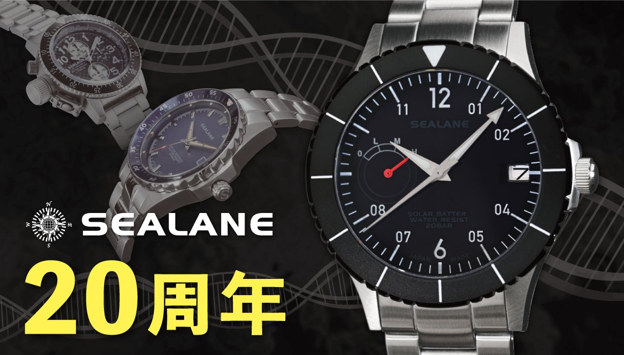 伝説を築き上げた20年。東京下町ブランドの高性能+高機能+高品質