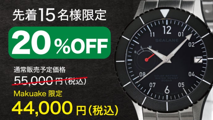 伝説を築き上げた20年。東京下町ブランドの高性能+高機能+高品質