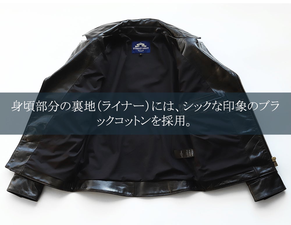 上質な茶芯馬革を使用！男の渋みを纏うクラシックなレザージャケットを