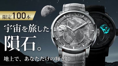 天然隕石の個性】宇宙の神秘を刻む特別仕様メテオライトムーンフェイズ 