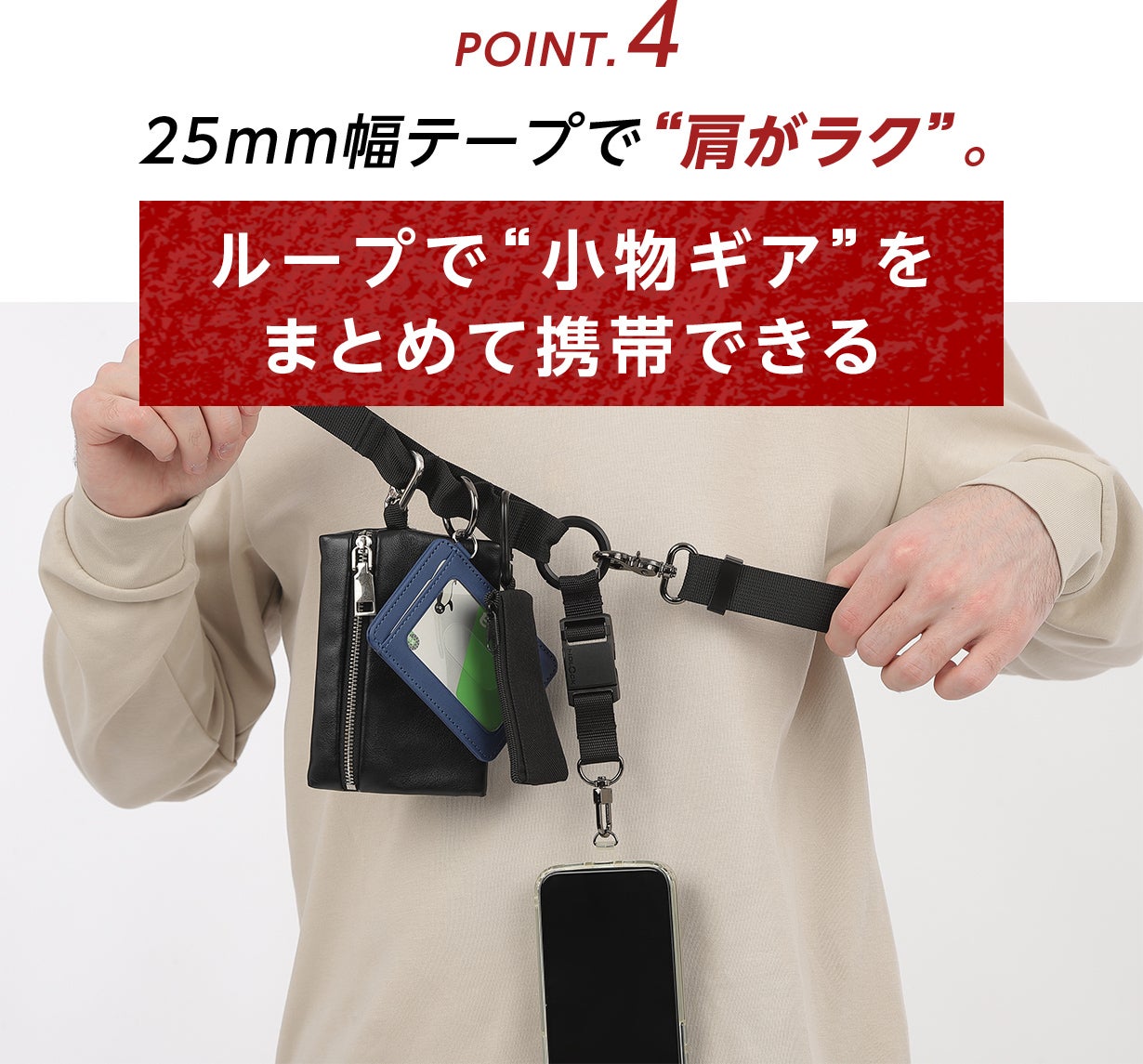 瞬間脱着マグネット＆チタン搭載!必要なモノだけ身につける。スマホ