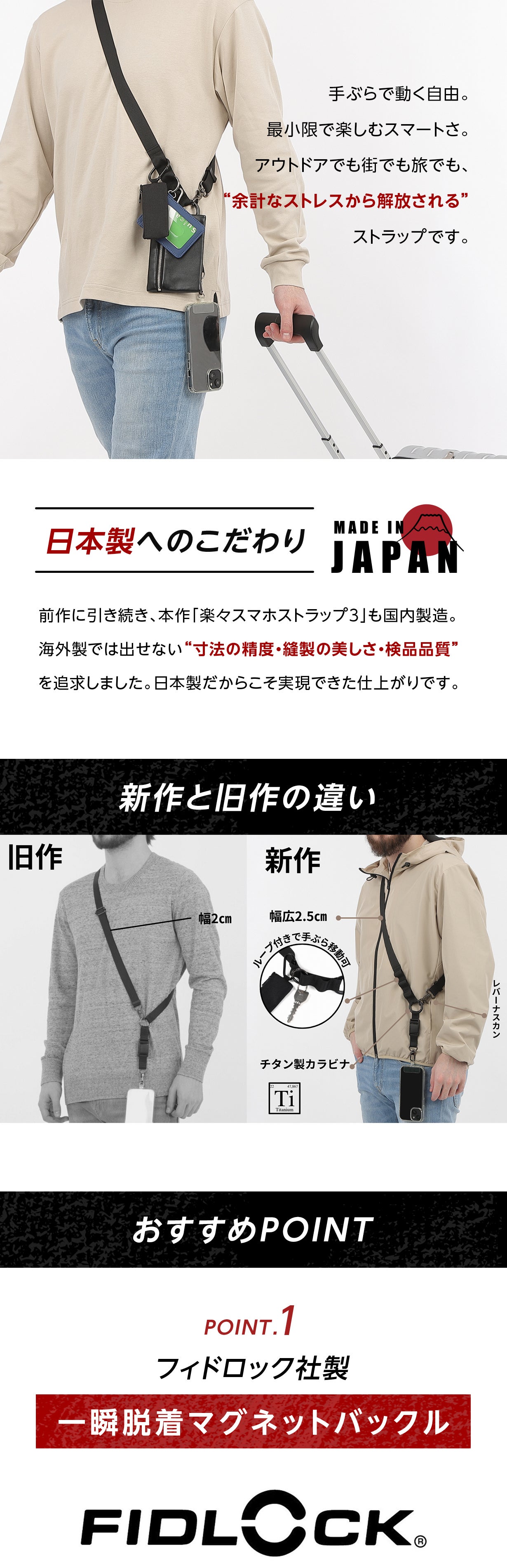 瞬間脱着マグネット＆チタン搭載!必要なモノだけ身につける。スマホ