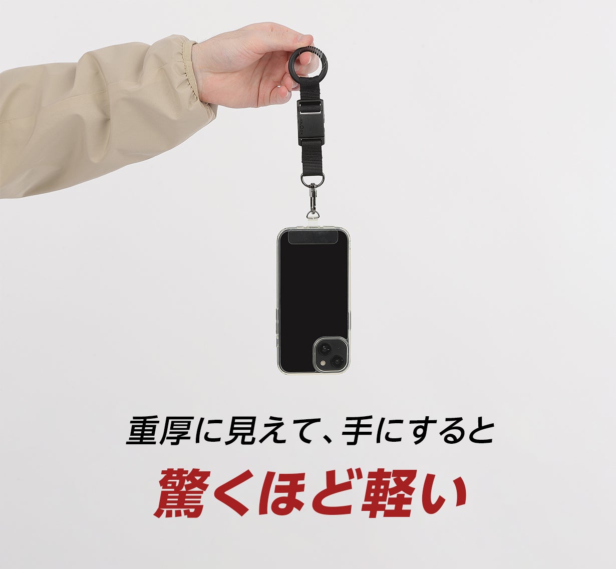 瞬間脱着マグネット＆チタン搭載!必要なモノだけ身につける。スマホ