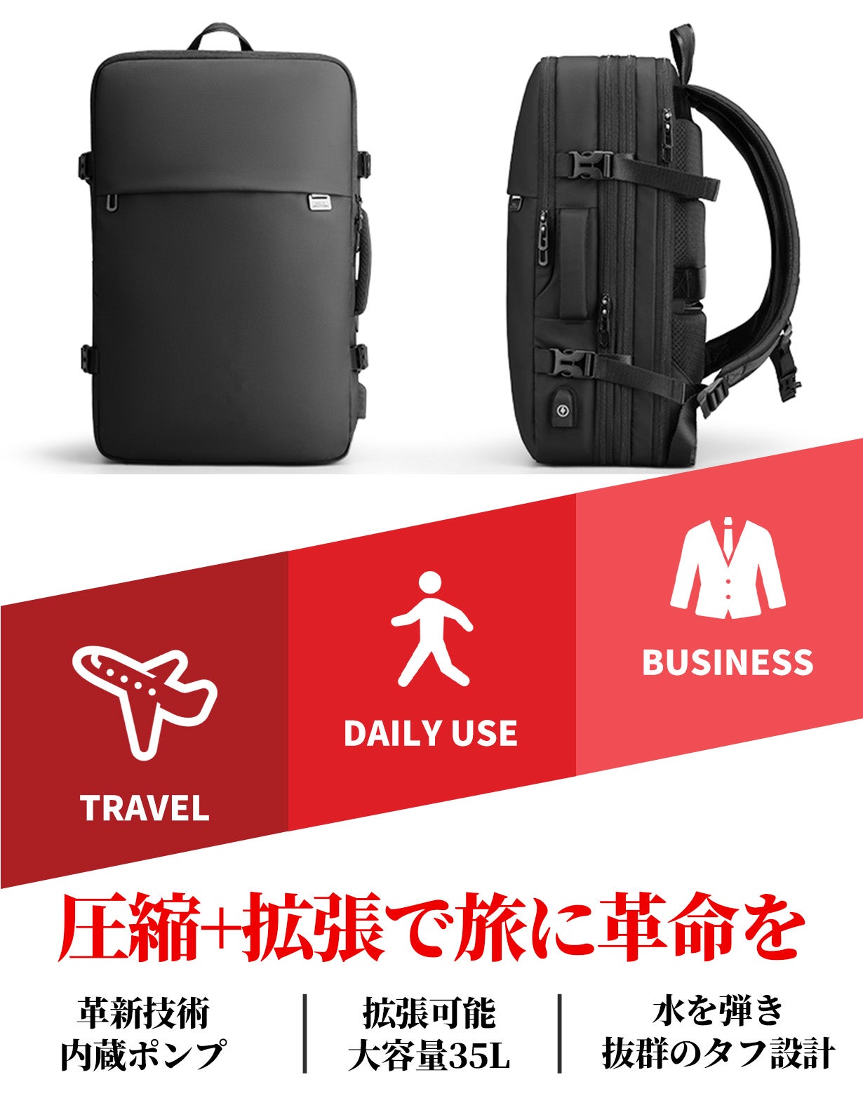 旅行から普段使いまでこれ1個で完結！『圧縮』と『拡張』で荷造革命を