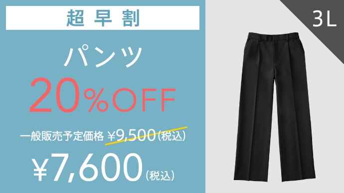 女性にこそ多ポケットを！たくさん入って美シルエット「手ぶら