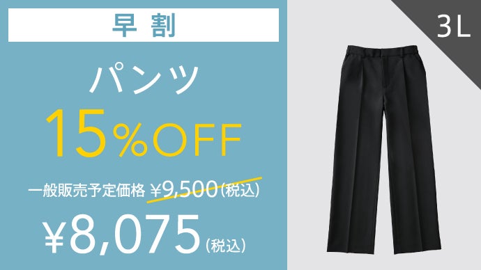 女性にこそ多ポケットを！たくさん入って美シルエット「手ぶら