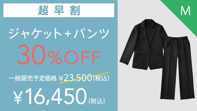 女性にこそ多ポケットを！たくさん入って美シルエット「手ぶら