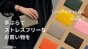 「持つ」も「身につける」も気分次第！手ぶらで自由に動ける2WAYポシェット財布