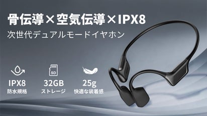 定価9,800円❤️新品未使用❤️骨伝導イヤホン　防水 楽天市場】【水中使用可能】骨伝導イヤホン 水泳 完全防水 防水