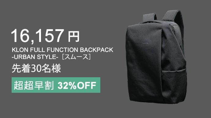 都会の生活に最適機能を搭載。17の収納、ポーチ4つとPCバッグも付属 