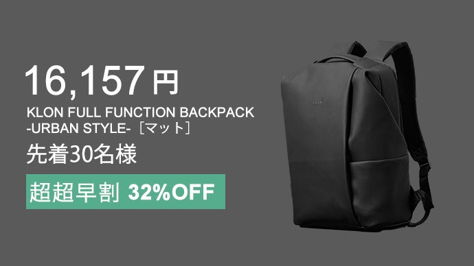 都会の生活に最適機能を搭載。17の収納、ポーチ4つとPCバッグも付属