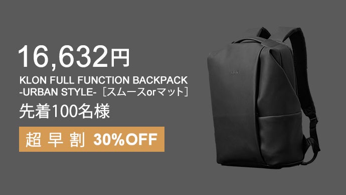 KLON リュック Full Function Backpackブラック 都会の生活に最適機能を搭載。17の収納、ポーチ4つとPCバッグも付属