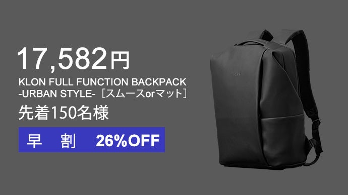 都会の生活に最適機能を搭載。17の収納、ポーチ4つとPCバッグも付属