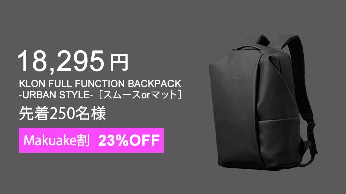都会の生活に最適機能を搭載。17の収納、ポーチ4つとPCバッグも付属 