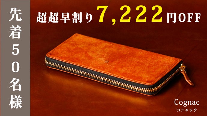 機能も中身も詰めてシリーズ史上最薄に挑む！新構造長財布 SATTO Max