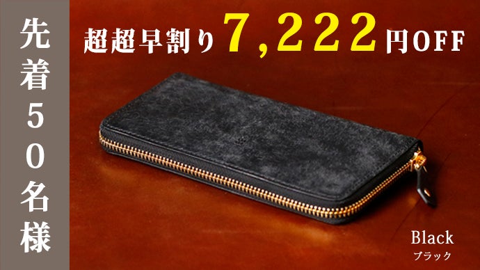 機能も中身も詰めてシリーズ史上最薄に挑む！新構造長財布 SATTO Max