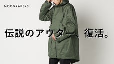 【数量限定】東レ先端素材、キマイラ復活！撥水・防風・超軽量｜M-51モッズコート