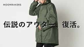 【数量限定】東レ先端素材、キマイラ復活！撥水・防風・超軽量｜M-51モッズコート