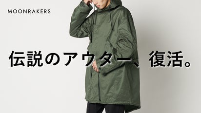 数量限定】東レ先端素材、キマイラ復活！撥水・防風・超軽量｜M-51