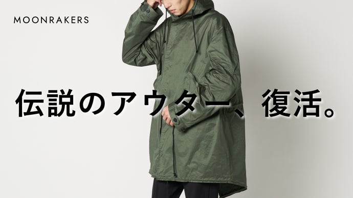 数量限定】東レ先端素材、キマイラ復活！撥水・防風・超軽量｜M-51