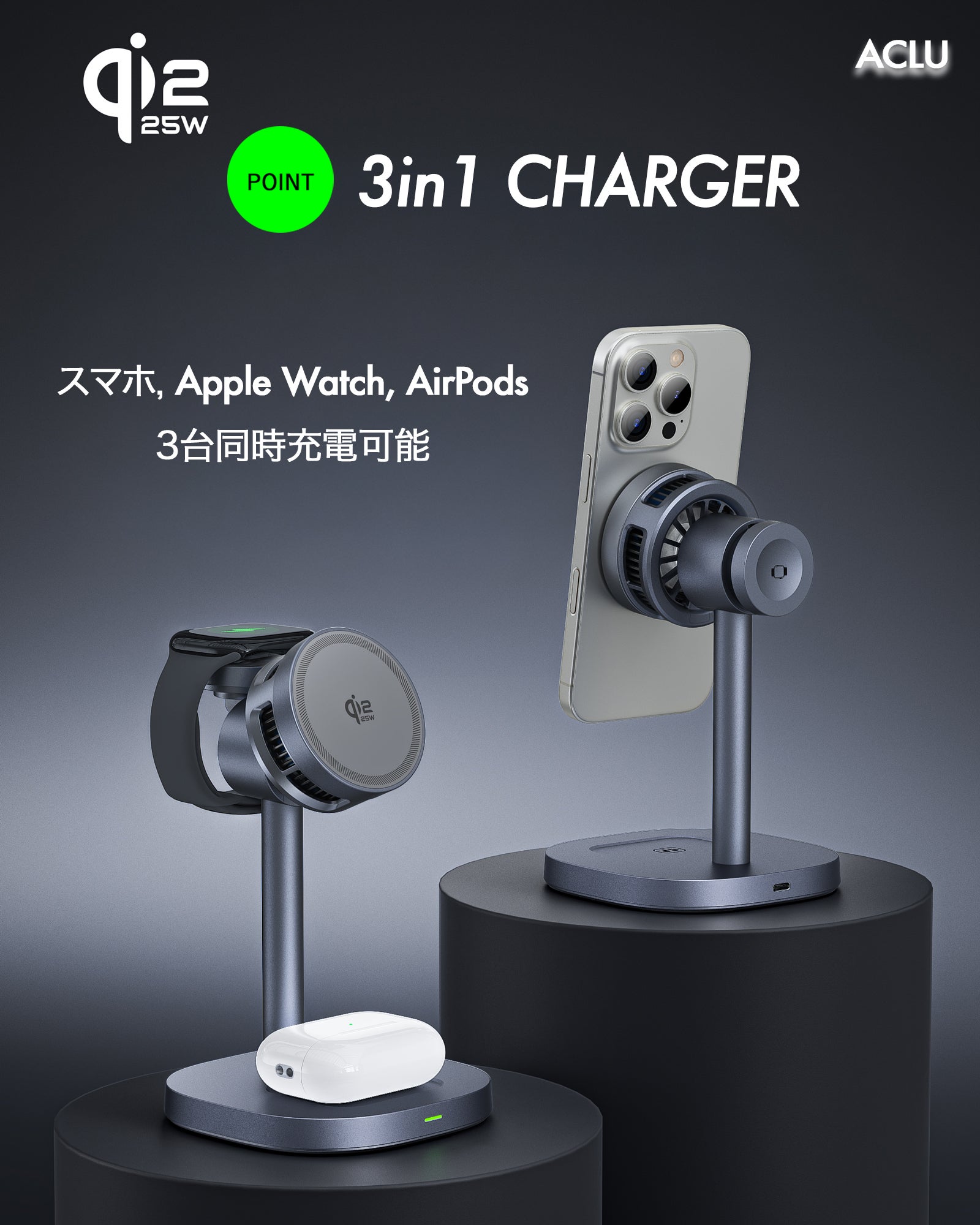 もう熱くならない、冷却しながら超高速25Wで3台同時充電ワイヤレス充電