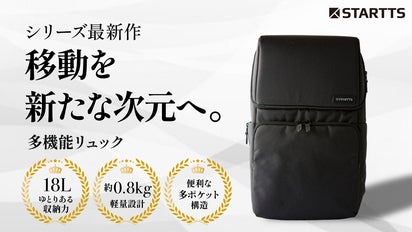 バック2種類 セット STARTTSなど ユーザーの声を全反映。“最高の使いやすさ”を目指したSTARTTS最新作が