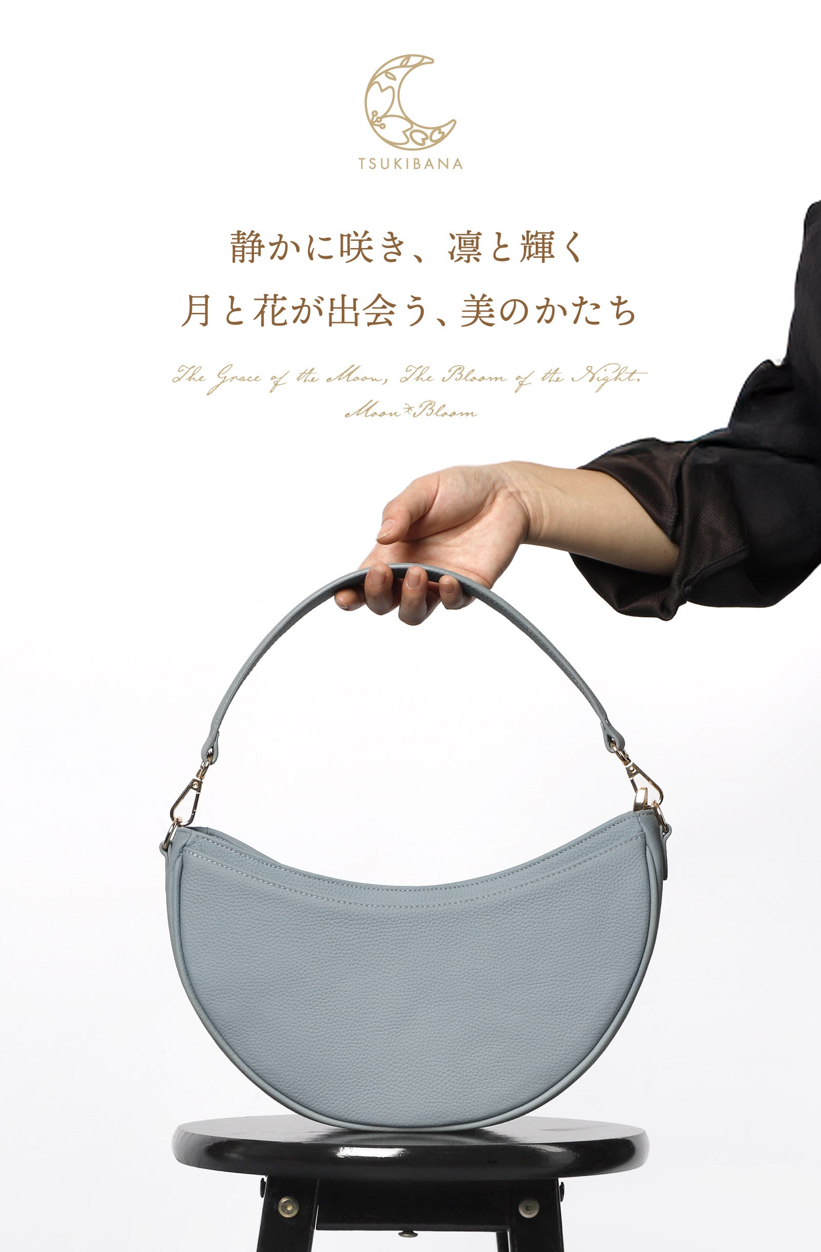 眺めても、使っても美しい。】 珠玉の本革 ムーンバッグ 2wayスタイル