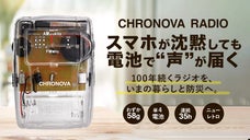 スマホが沈黙しても、声が届く。 58g・電池式・シンプル操作の防災ポケットラジオ