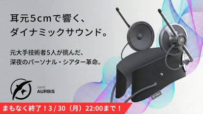 ヘッドホンの閉塞感から解放｜リビングを映画館に変えるパーソナル 