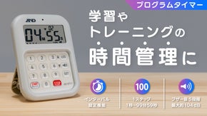 追い込みもレストも1秒単位。自分専用の時間管理ができるプログラムタイマー