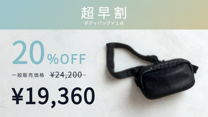 快適な持ち心地】肌身離さず、ミニマルな旅を楽しめる“洗えるレザー