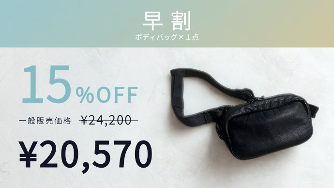 快適な持ち心地】肌身離さず、ミニマルな旅を楽しめる“洗えるレザー