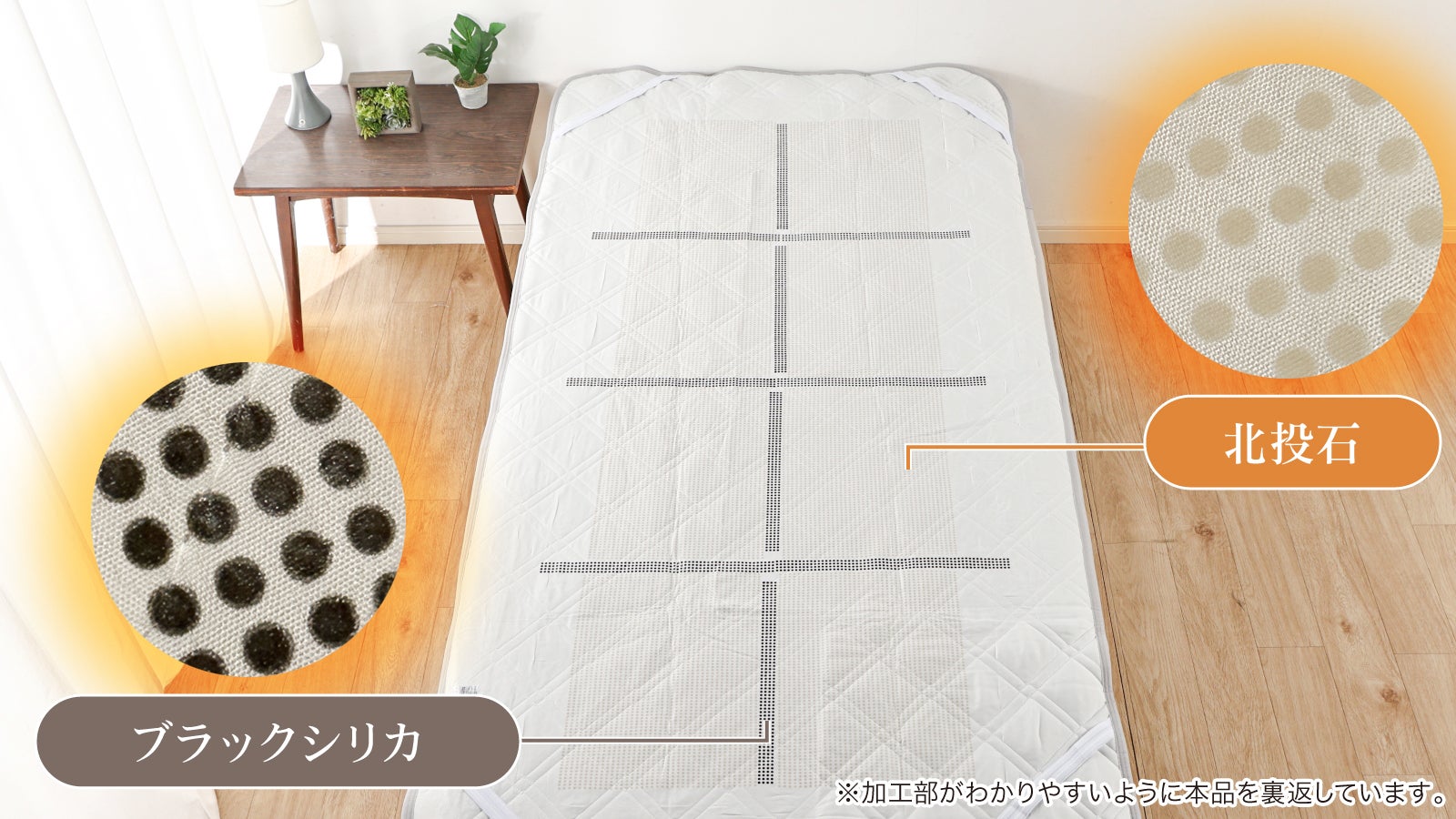 まるで寝具の岩盤浴！】希少鉱石の遠赤外線でじんわり温める『岩盤浴