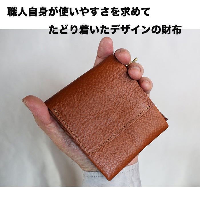 使いやすさを求めた<左利き用も有>イタリアンレザーのハンドメイド