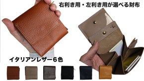 使いやすさを求めた<左利き用も有>イタリアンレザーのハンドメイドコンパクト財布