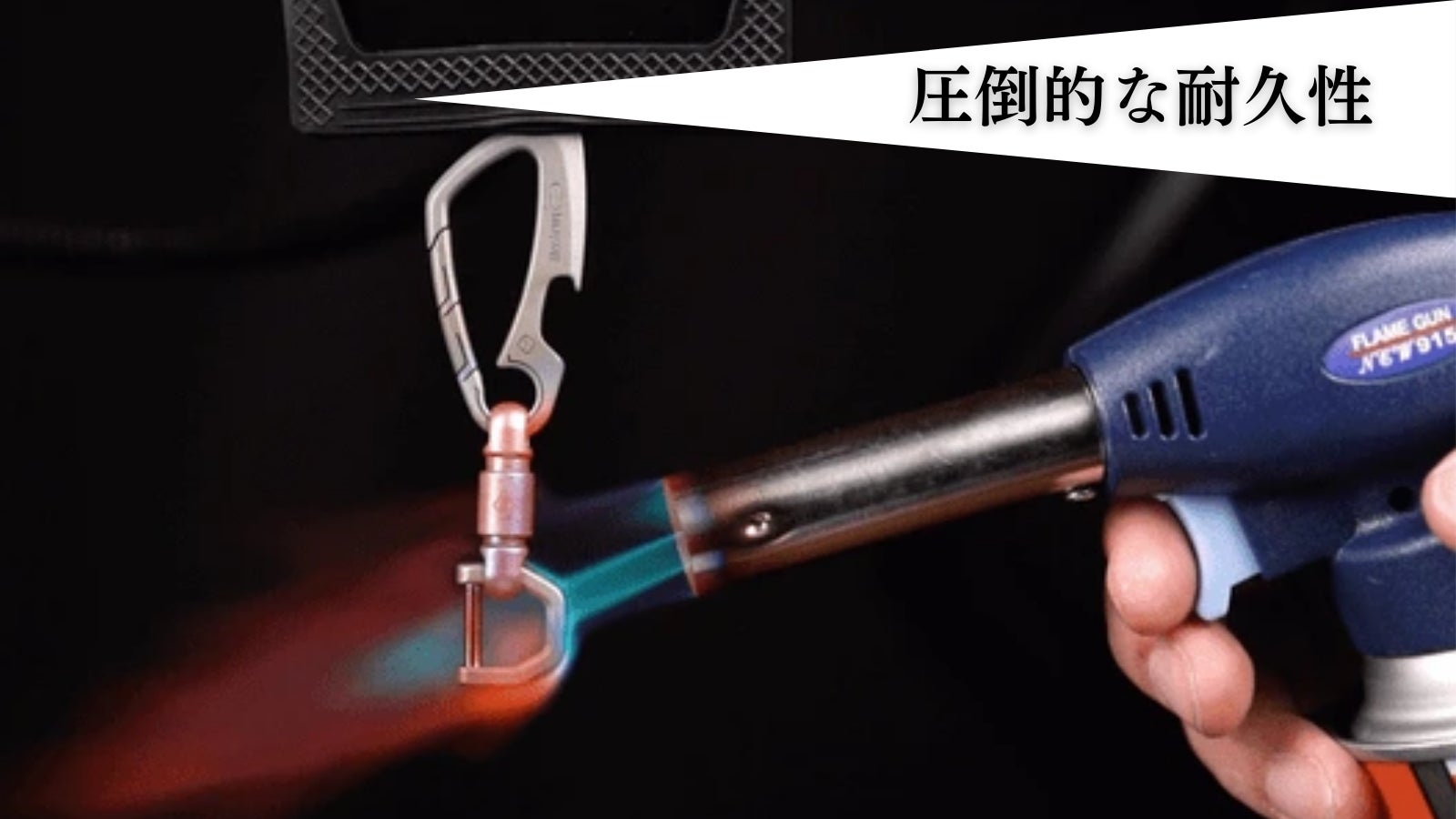 片手で一瞬着脱！クイックリリース搭載のキーチェーンで鍵を管理しよう