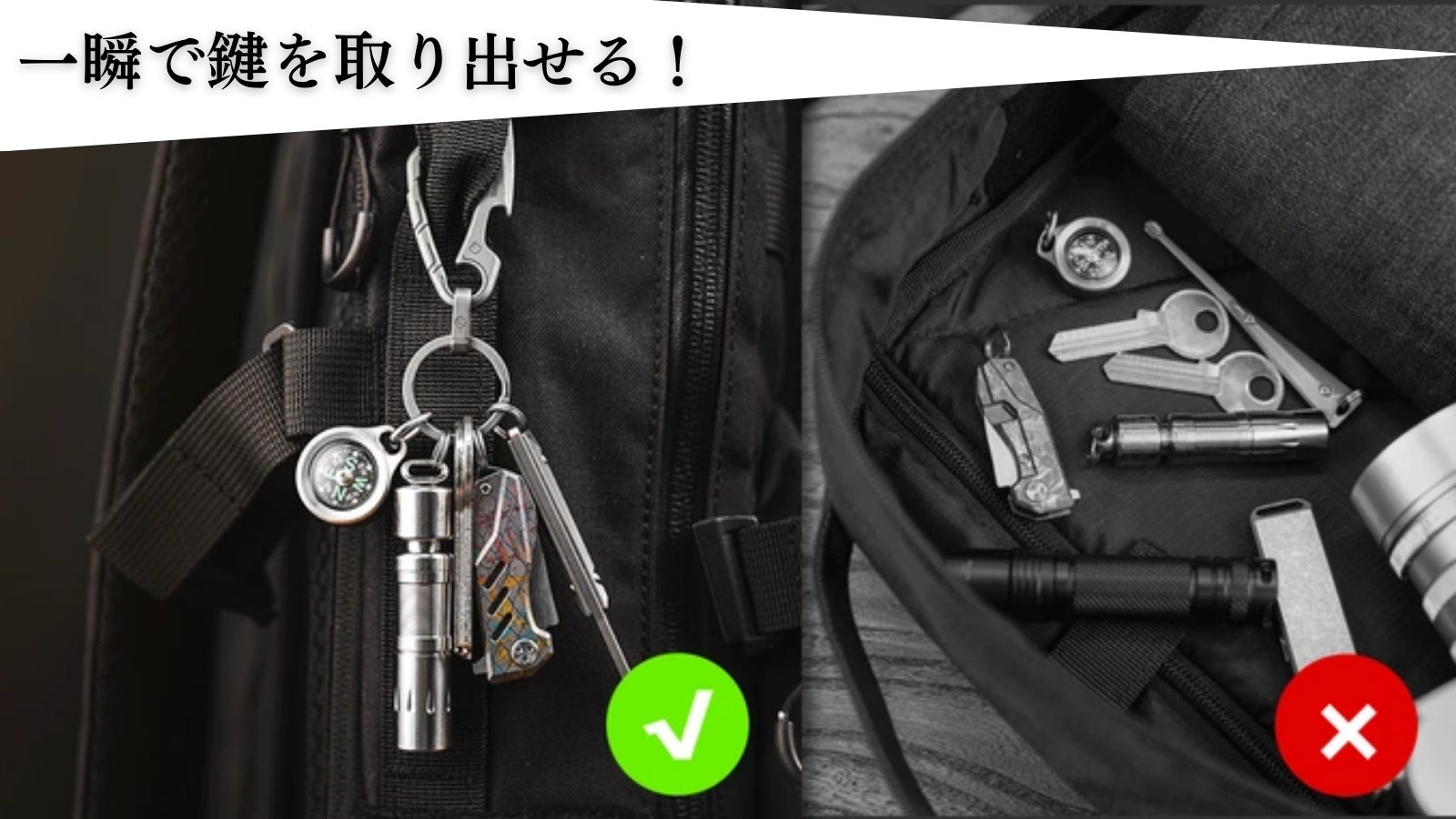 片手で一瞬着脱！クイックリリース搭載のキーチェーンで鍵を管理しよう