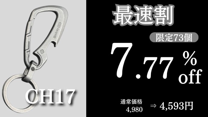 片手で一瞬着脱！クイックリリース搭載のキーチェーンで鍵を管理しよう