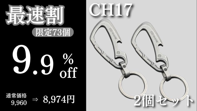 片手で一瞬着脱！クイックリリース搭載のキーチェーンで鍵を管理しよう