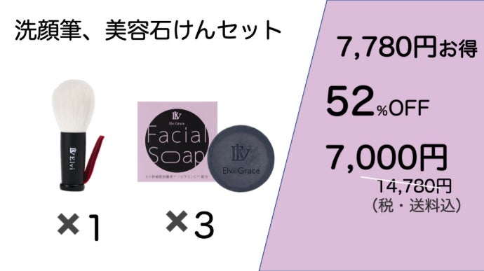 熊野筆】匠の技！毛穴汚れをスルンと落とす『洗顔ブラシ』の福袋