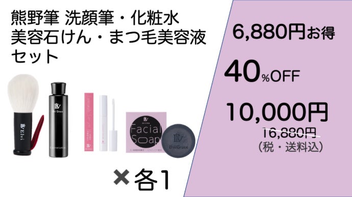 熊野筆】匠の技！毛穴汚れをスルンと落とす『洗顔ブラシ』の福袋