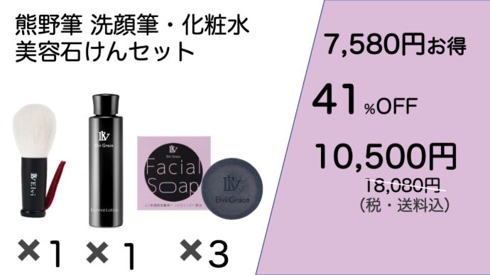 熊野筆】匠の技！毛穴汚れをスルンと落とす『洗顔ブラシ』の福袋