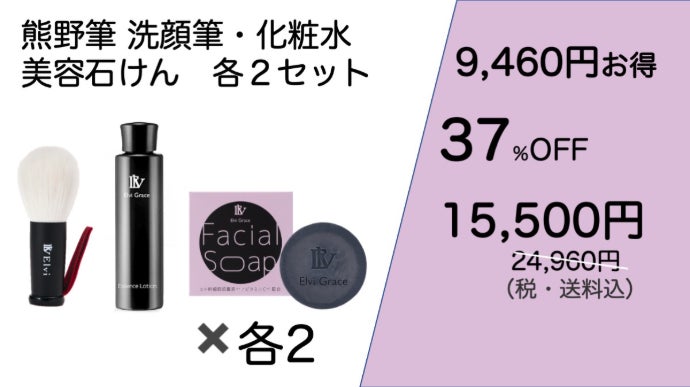 熊野筆】匠の技！毛穴汚れをスルンと落とす『洗顔ブラシ』の福袋