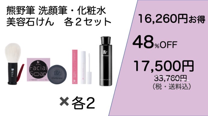 熊野筆】匠の技！毛穴汚れをスルンと落とす『洗顔ブラシ』の福袋