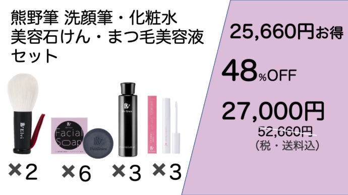 熊野筆】匠の技！毛穴汚れをスルンと落とす『洗顔ブラシ』の福袋